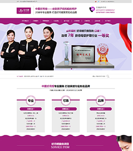 無(wú)錫好月嫂家政服務(wù)有限公司